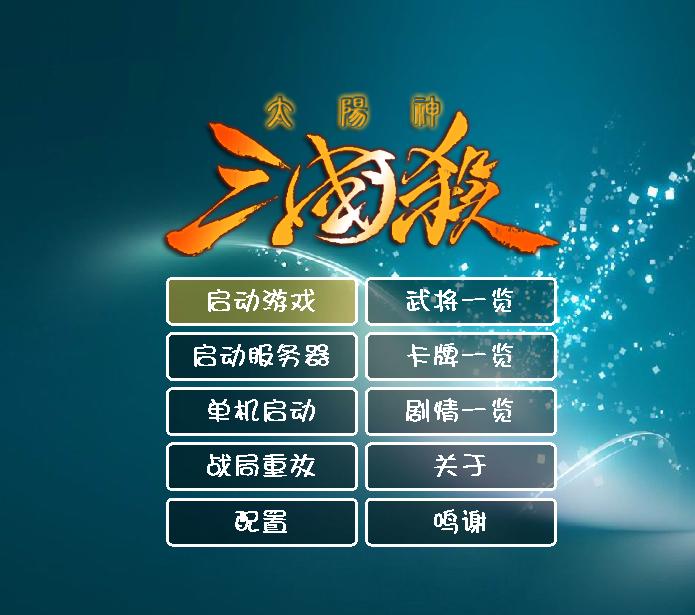 问道 押镖押金