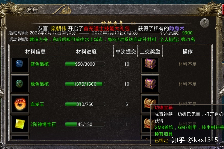 问道518新区