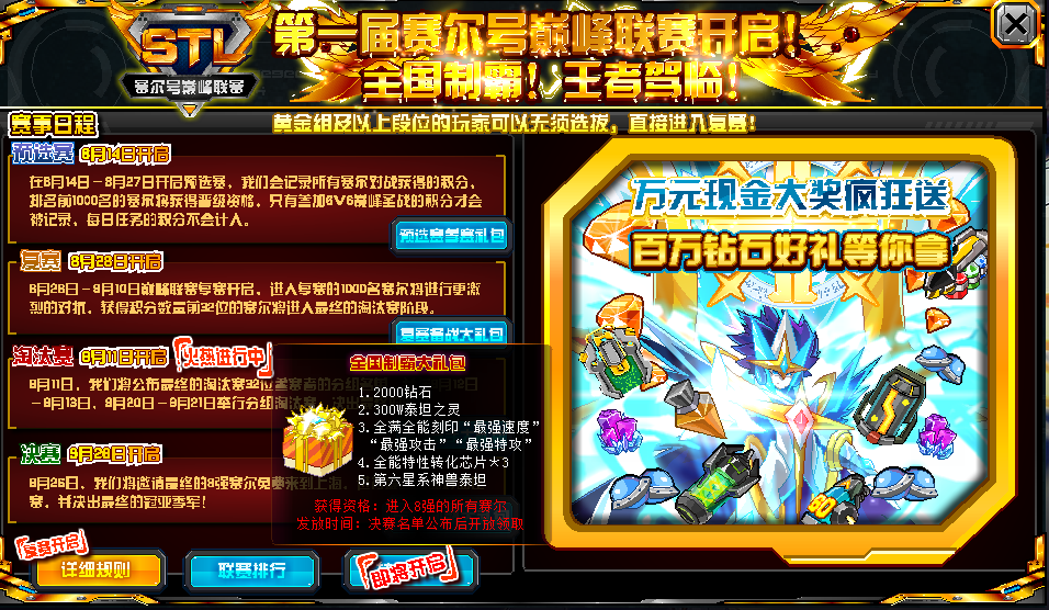 网游问道pk视频