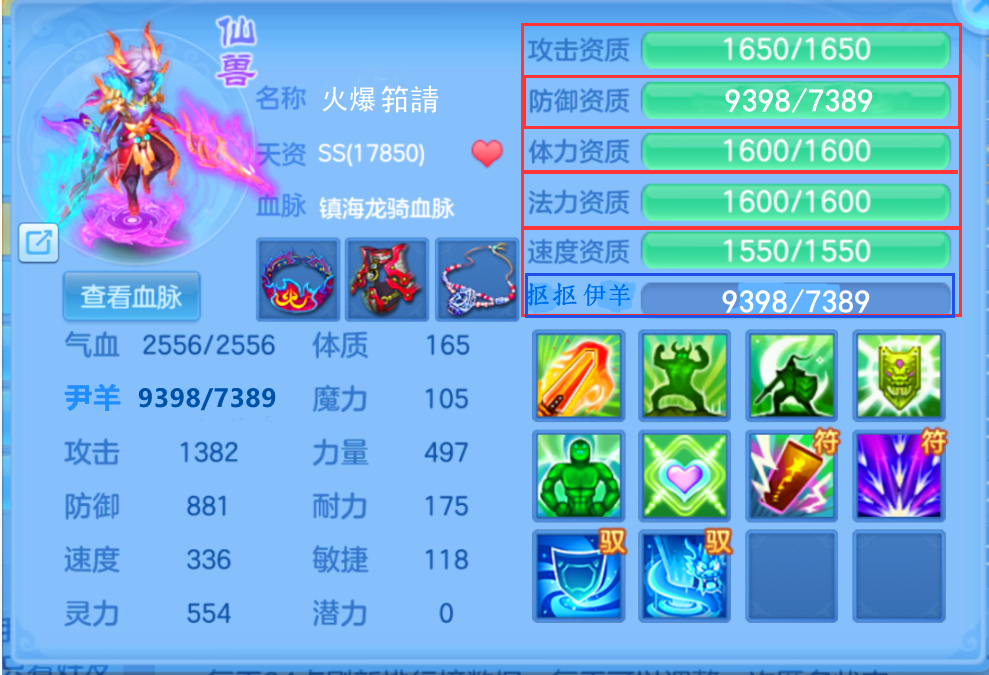 问道149改6