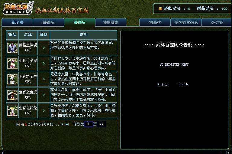 我问道直播间