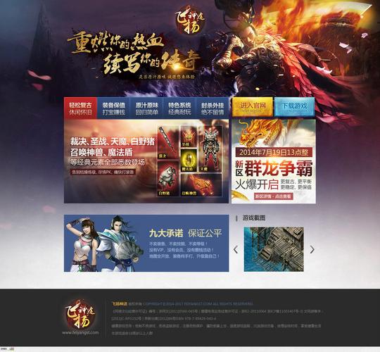 问道69多少技能
