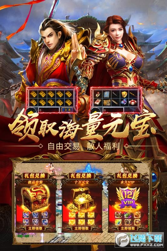 新开问道私服：问道五色灵石怎么换属性