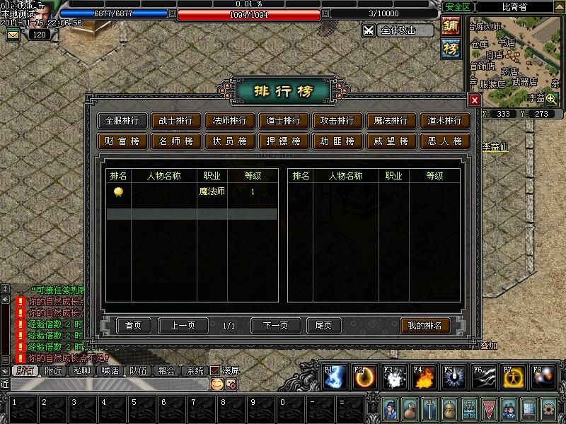问道hr