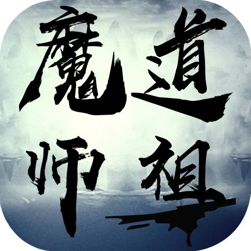 梵天问道原文