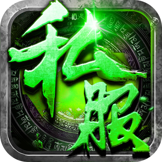 问道不灭战将抗性