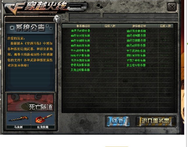 问道129杀卒子
