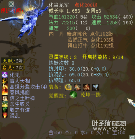 问道60卡星