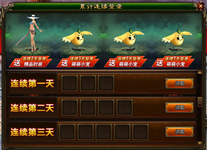 问道修改系统刷野
