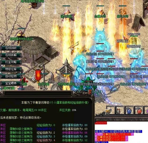 今日新开问道私服：问道150白武器