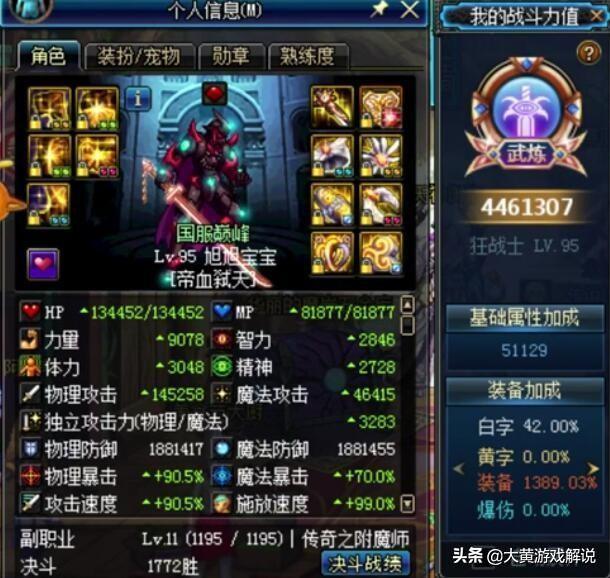 问道z座骑