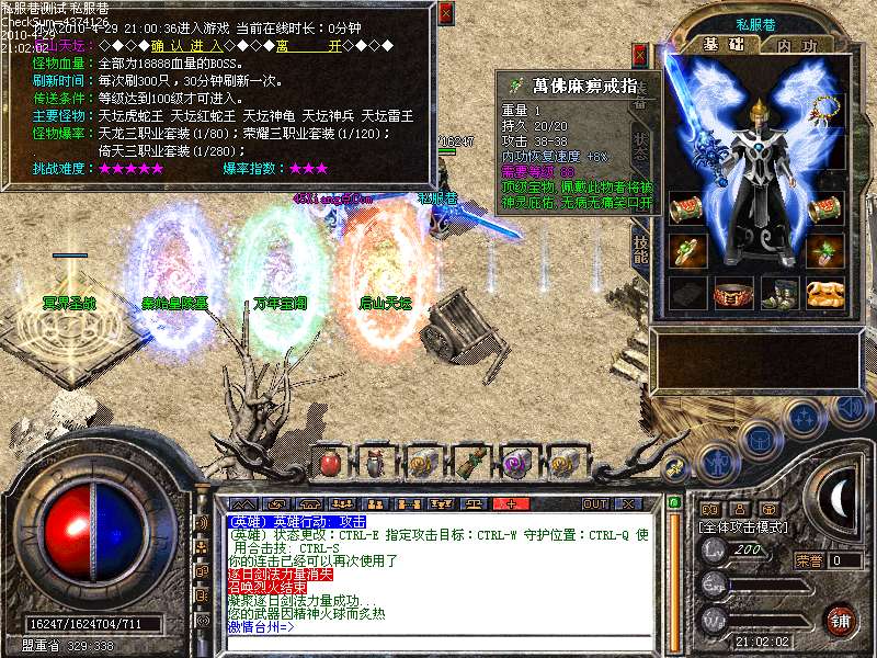 问道中强制pk
