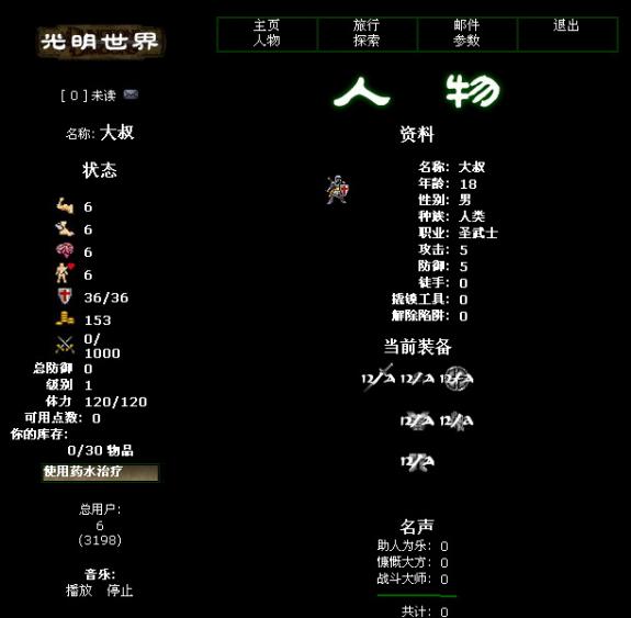 问道长久服：狐狸问道图片
