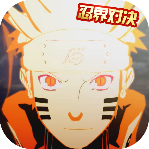 问道伏魔打怪
