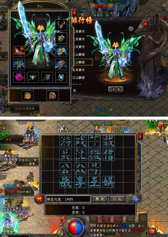 2018问道打造装备