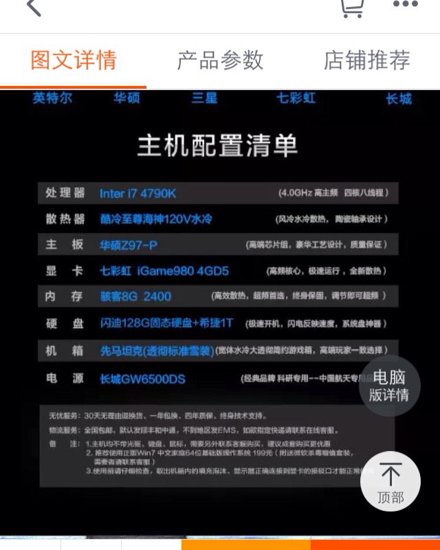 问道什么算大区