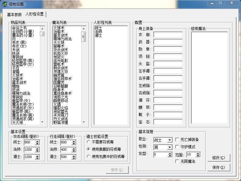 问道丹药哪个贵