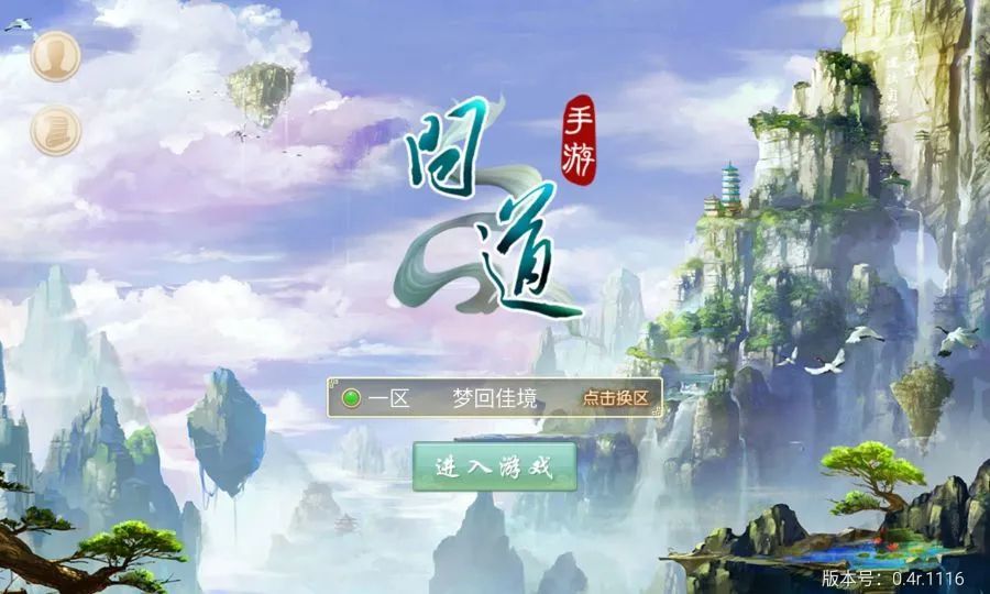 问道发布网站：少林问道播出频道