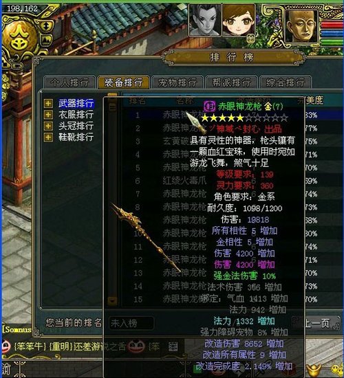 问道五雷消耗