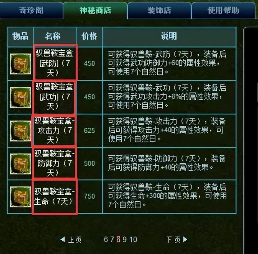 问道119土套