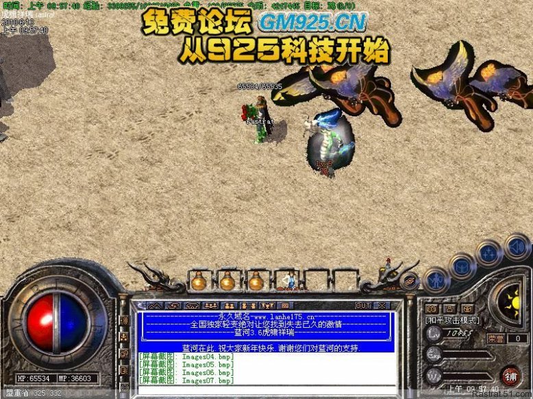 问道仙武小说
