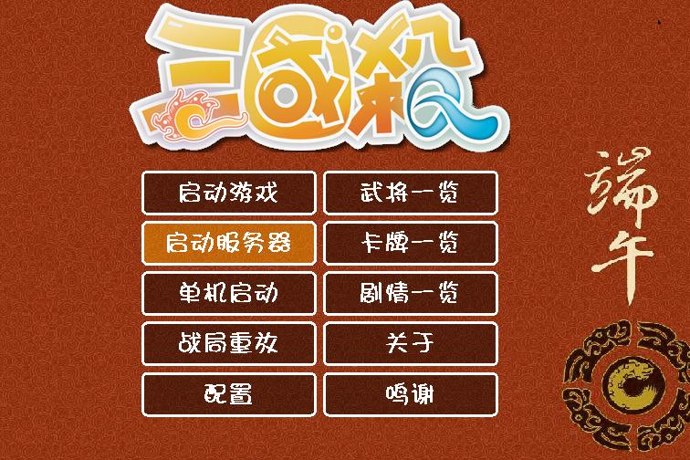 yy版手游问道