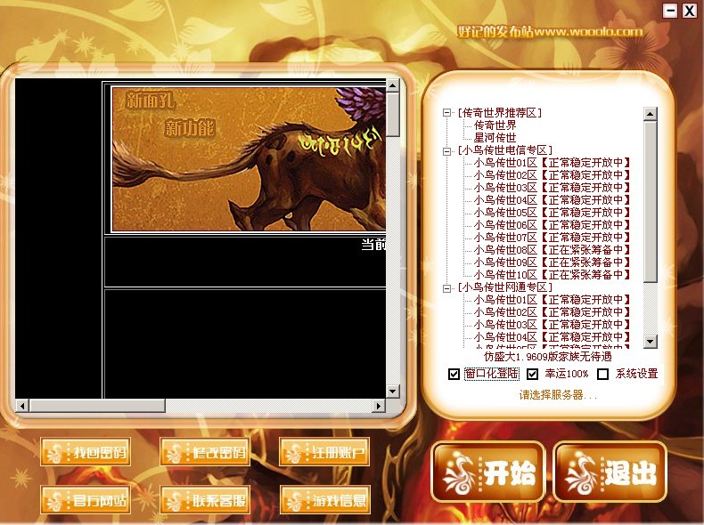 问道交易