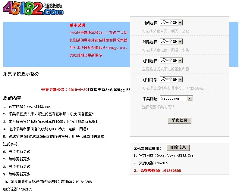 问道人物辅助