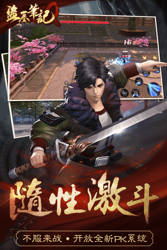 问道sf改etc