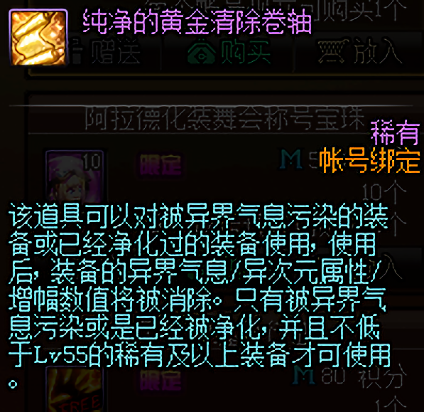 问道79高输出