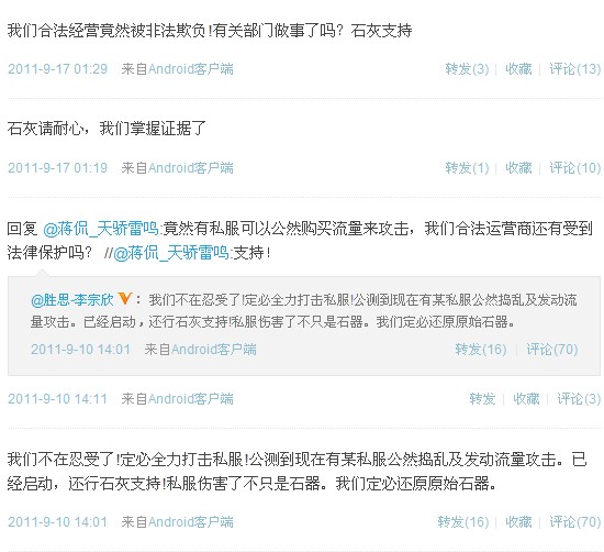 问道交易东西找谁退款