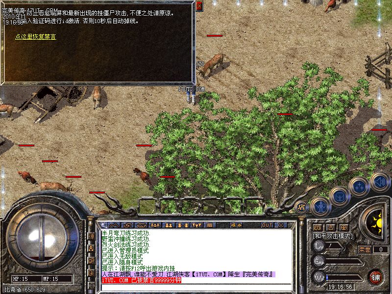 问道109改9