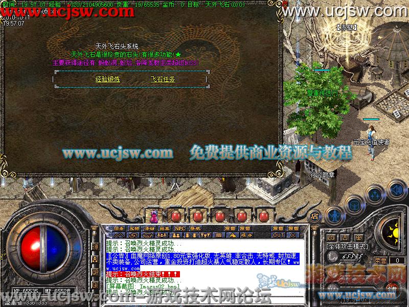问道任务奖励标准